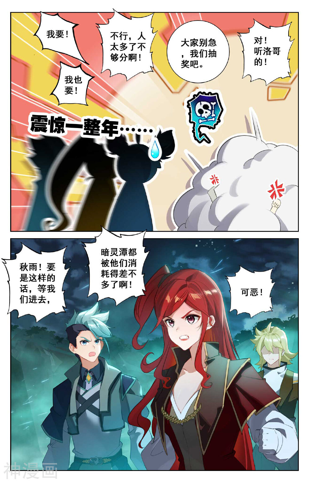 万相之王漫画免费在线观看