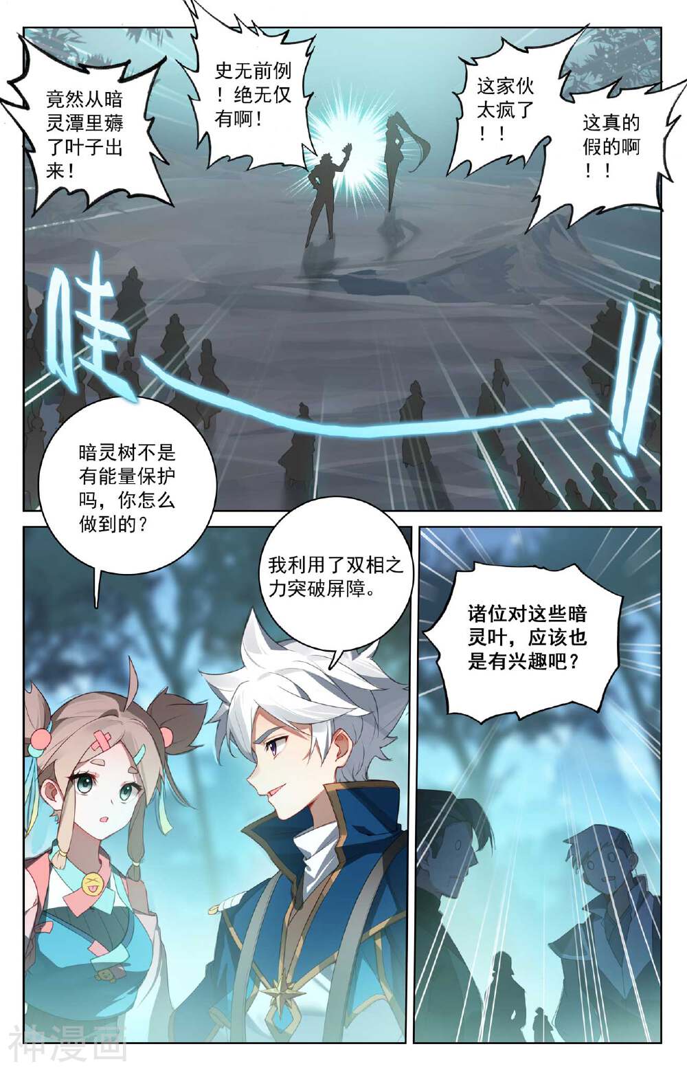 万相之王漫画免费在线观看