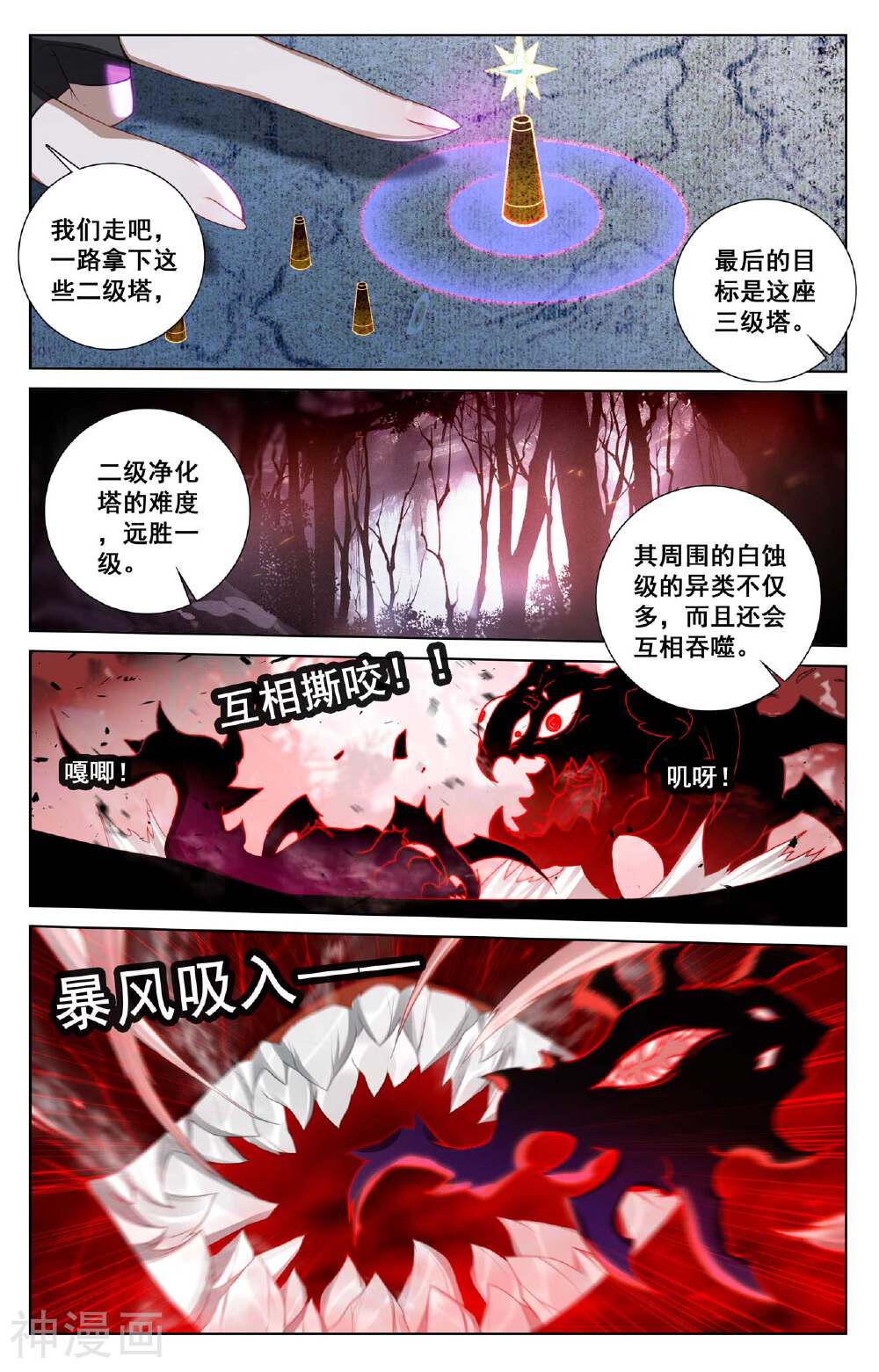 万相之王漫画免费在线观看