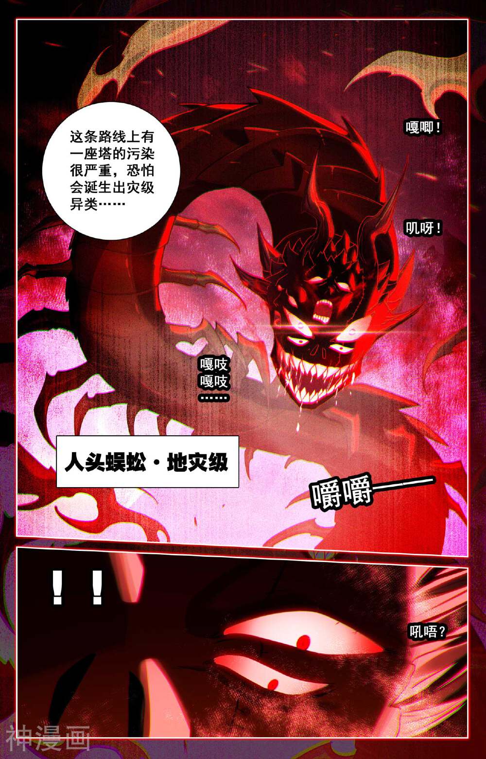 万相之王漫画免费在线观看