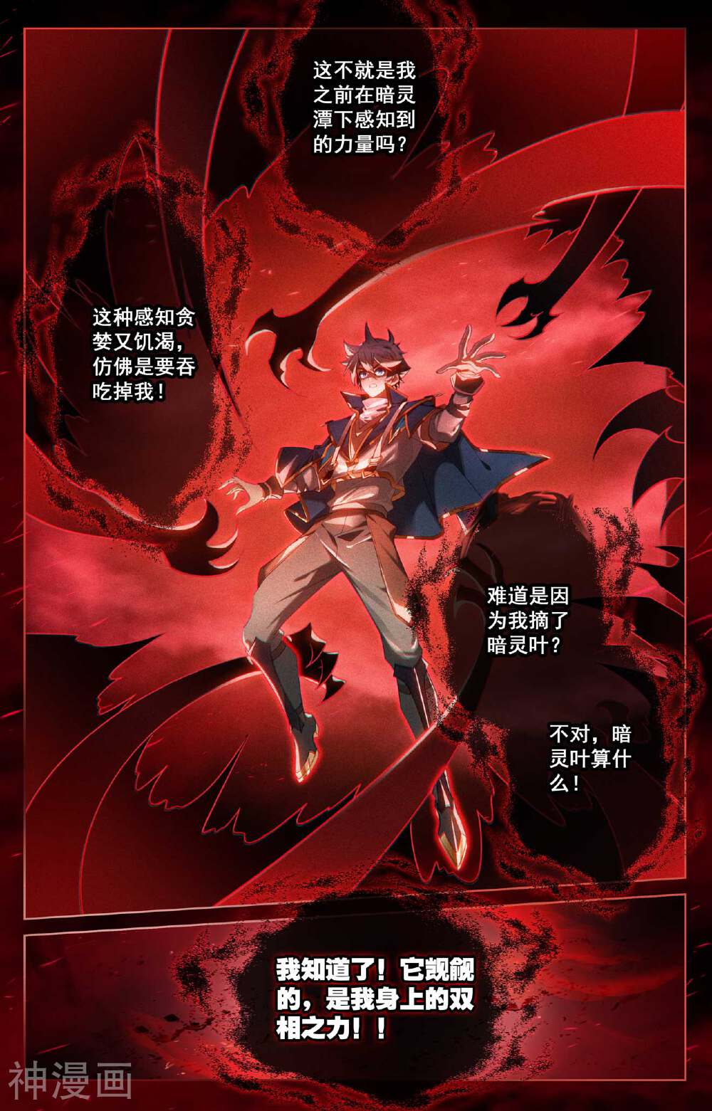 万相之王漫画免费在线观看