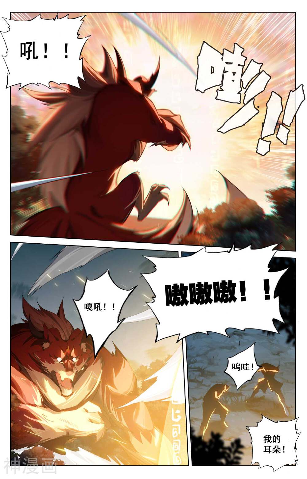 万相之王漫画免费在线观看