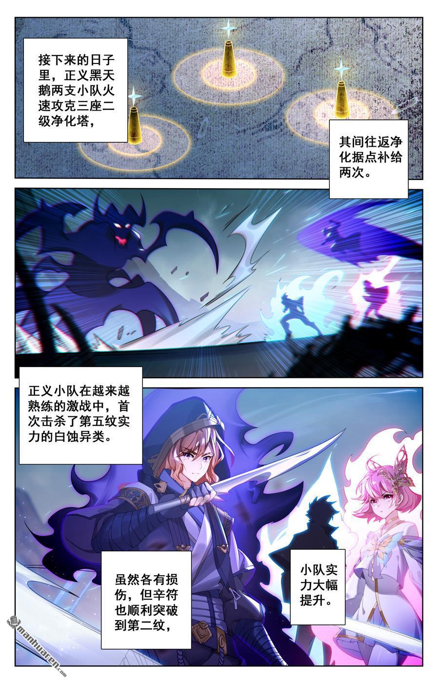 万相之王漫画免费在线观看