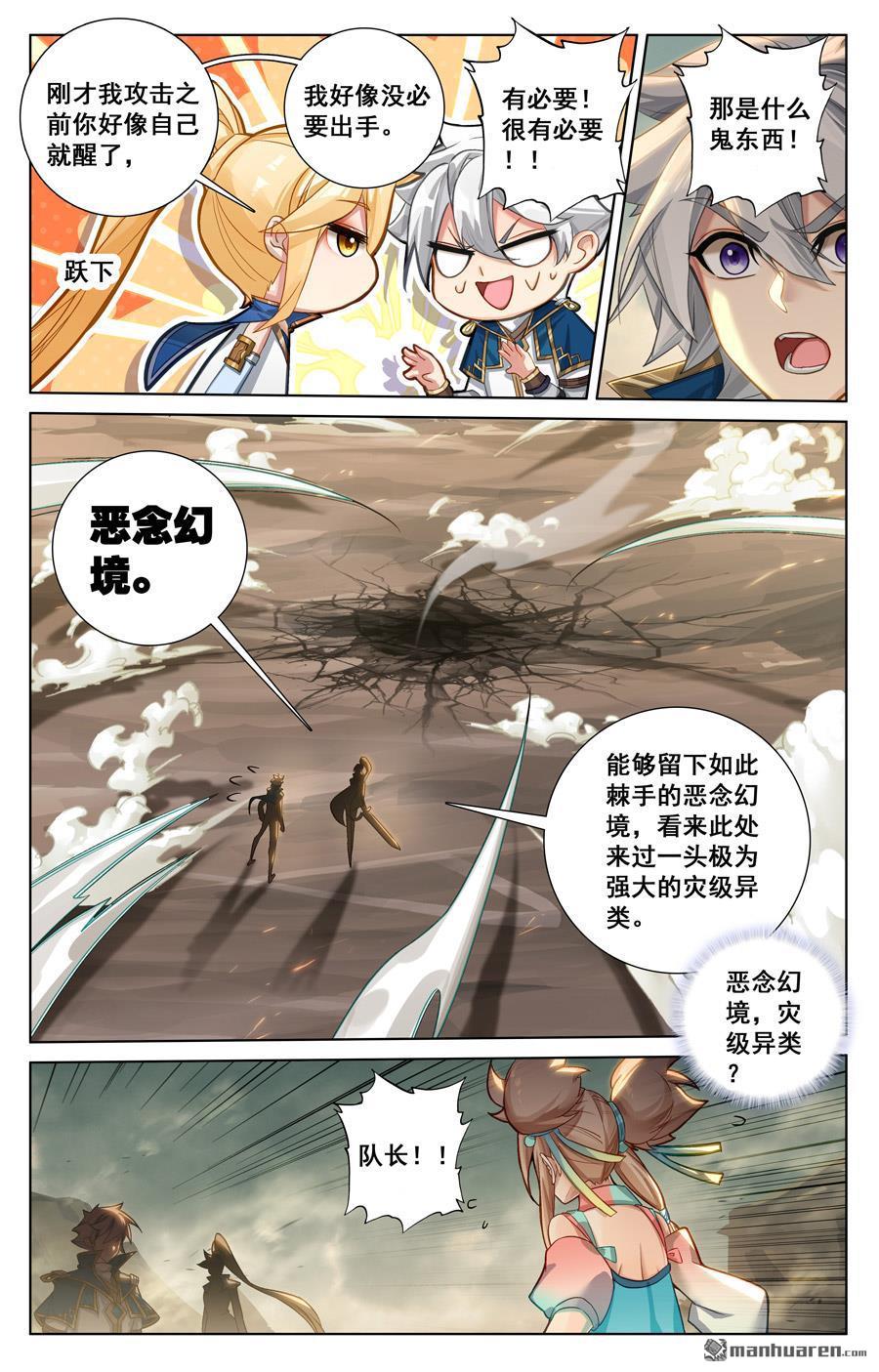 万相之王漫画免费在线观看