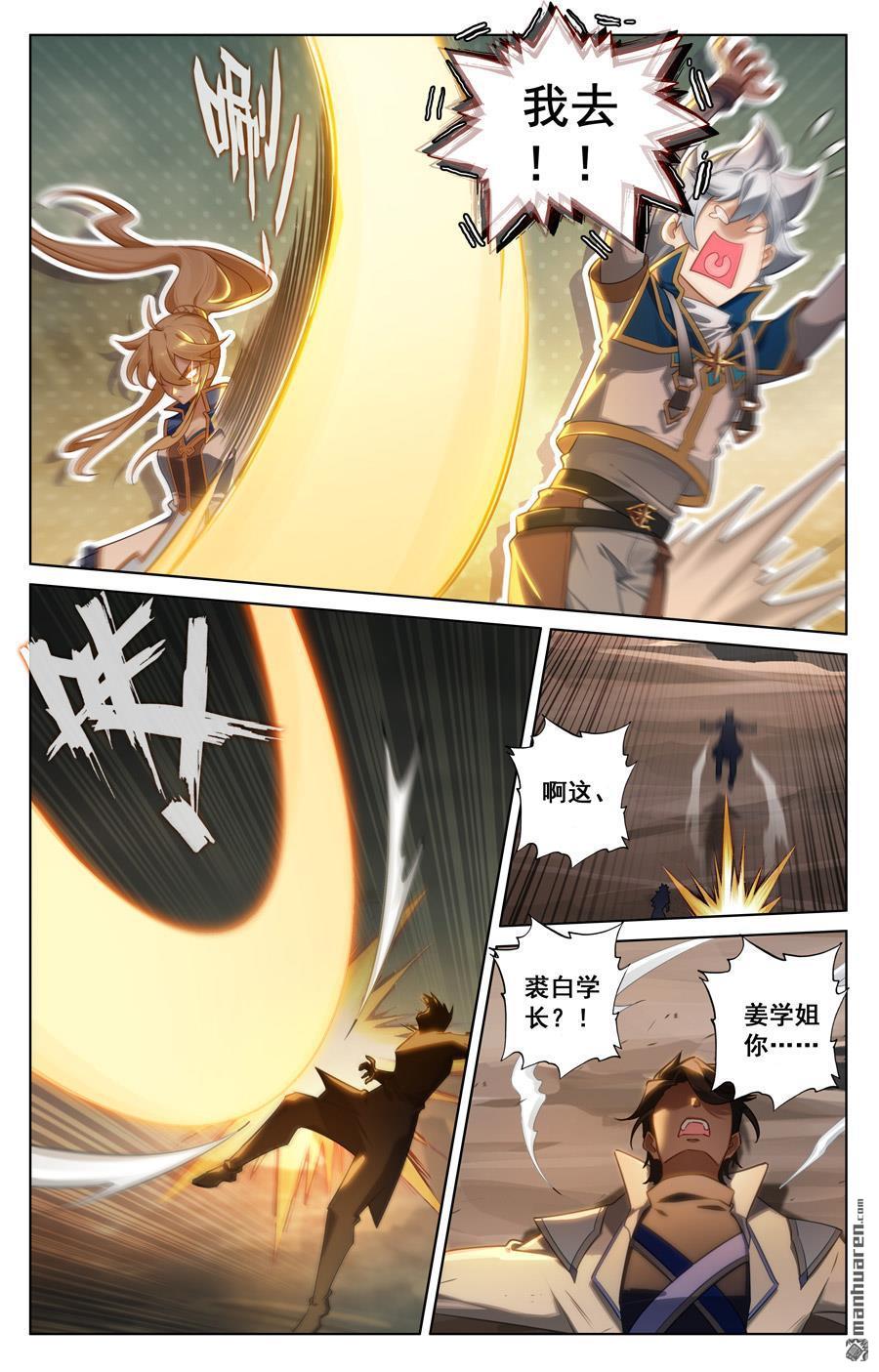 万相之王漫画免费在线观看