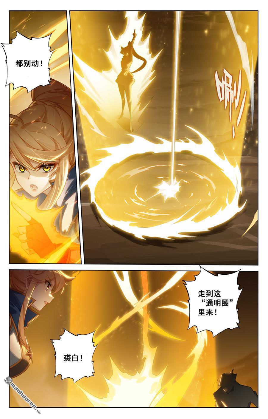 万相之王漫画免费在线观看