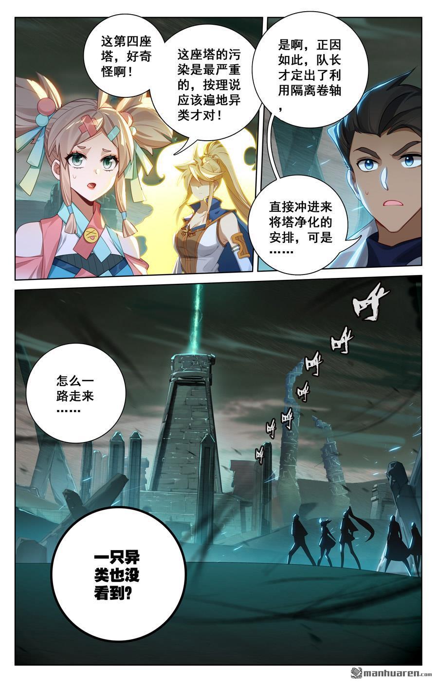 万相之王漫画免费在线观看