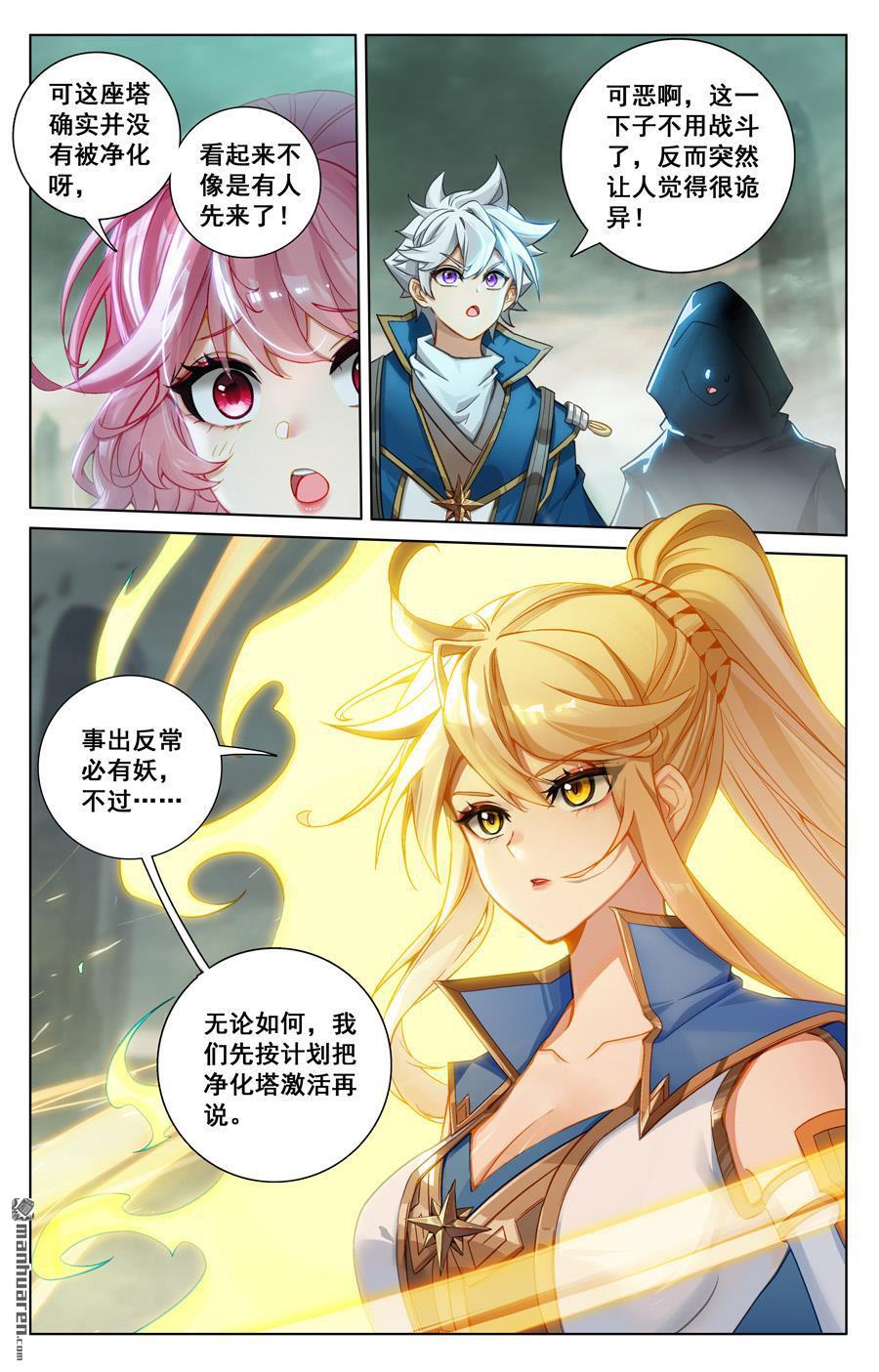 万相之王漫画免费在线观看