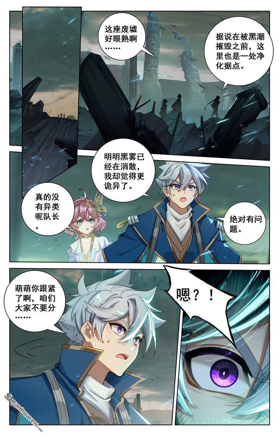 万相之王漫画免费在线观看