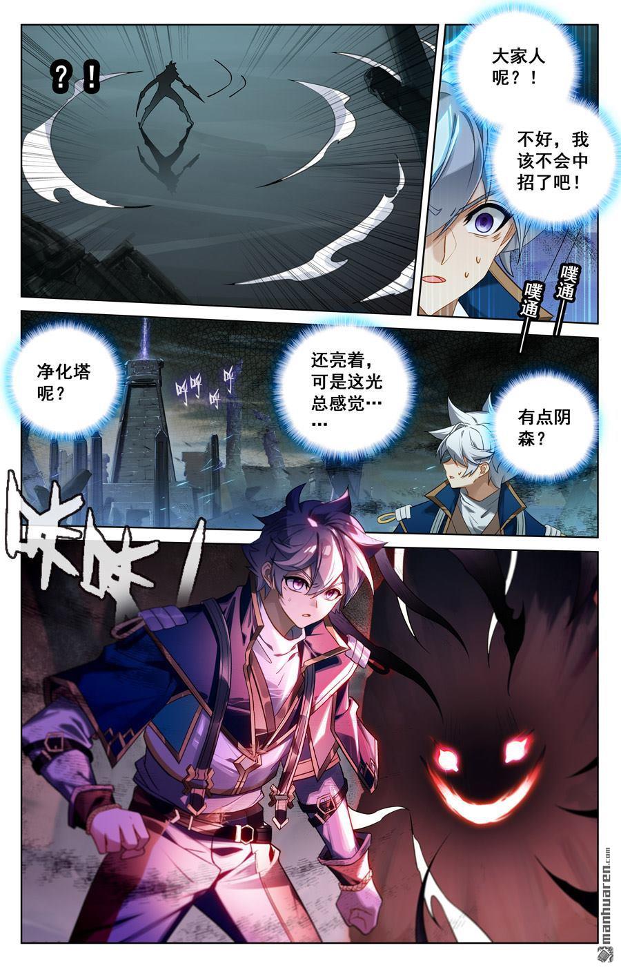 万相之王漫画免费在线观看