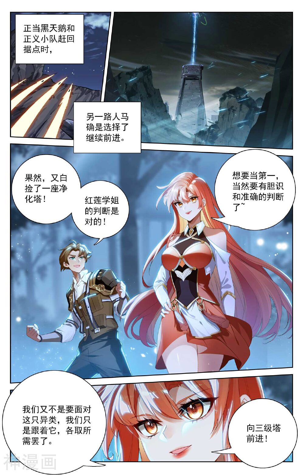 万相之王漫画免费在线观看