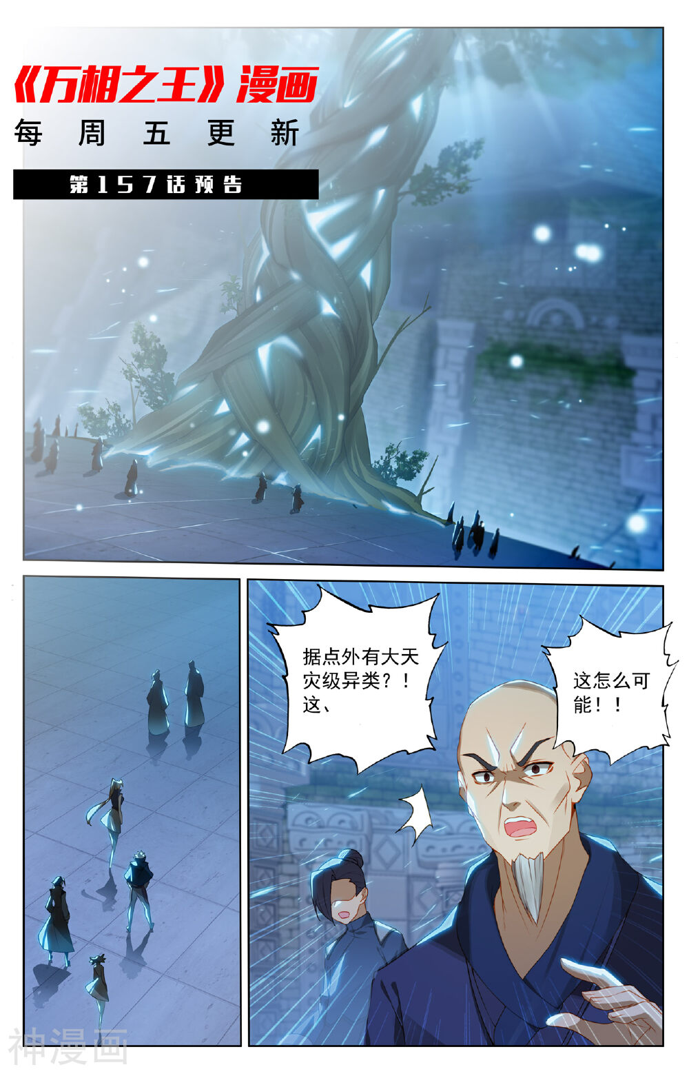 万相之王漫画免费在线观看