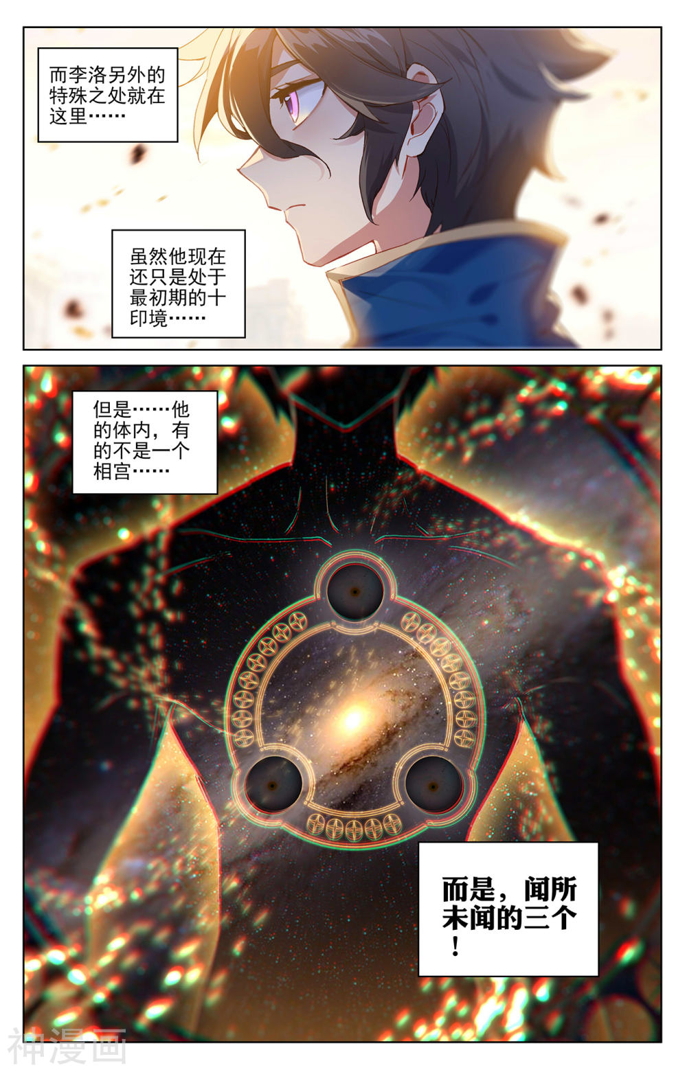 万相之王漫画免费在线观看