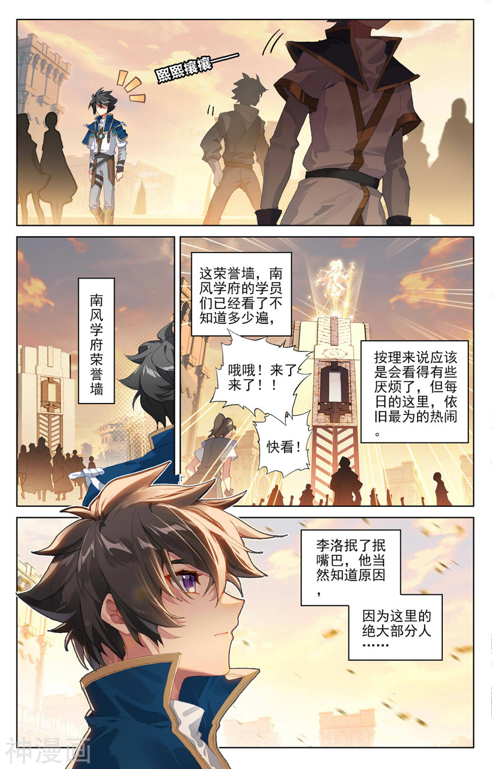 万相之王漫画免费在线观看