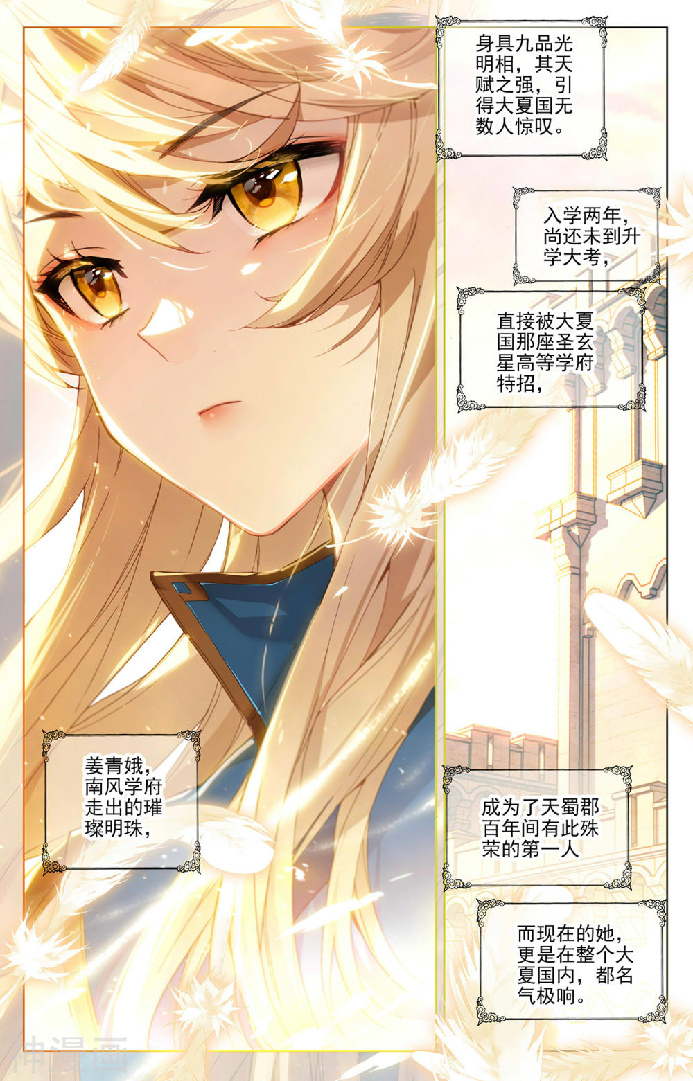 万相之王漫画免费在线观看