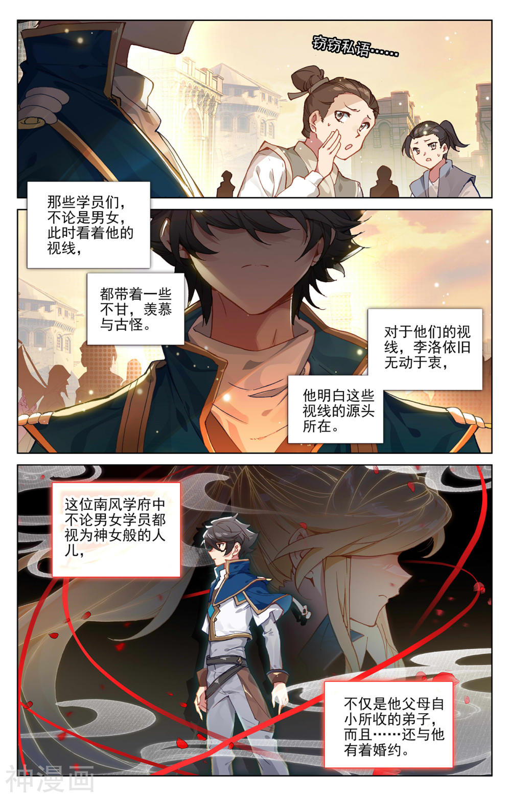 万相之王漫画免费在线观看