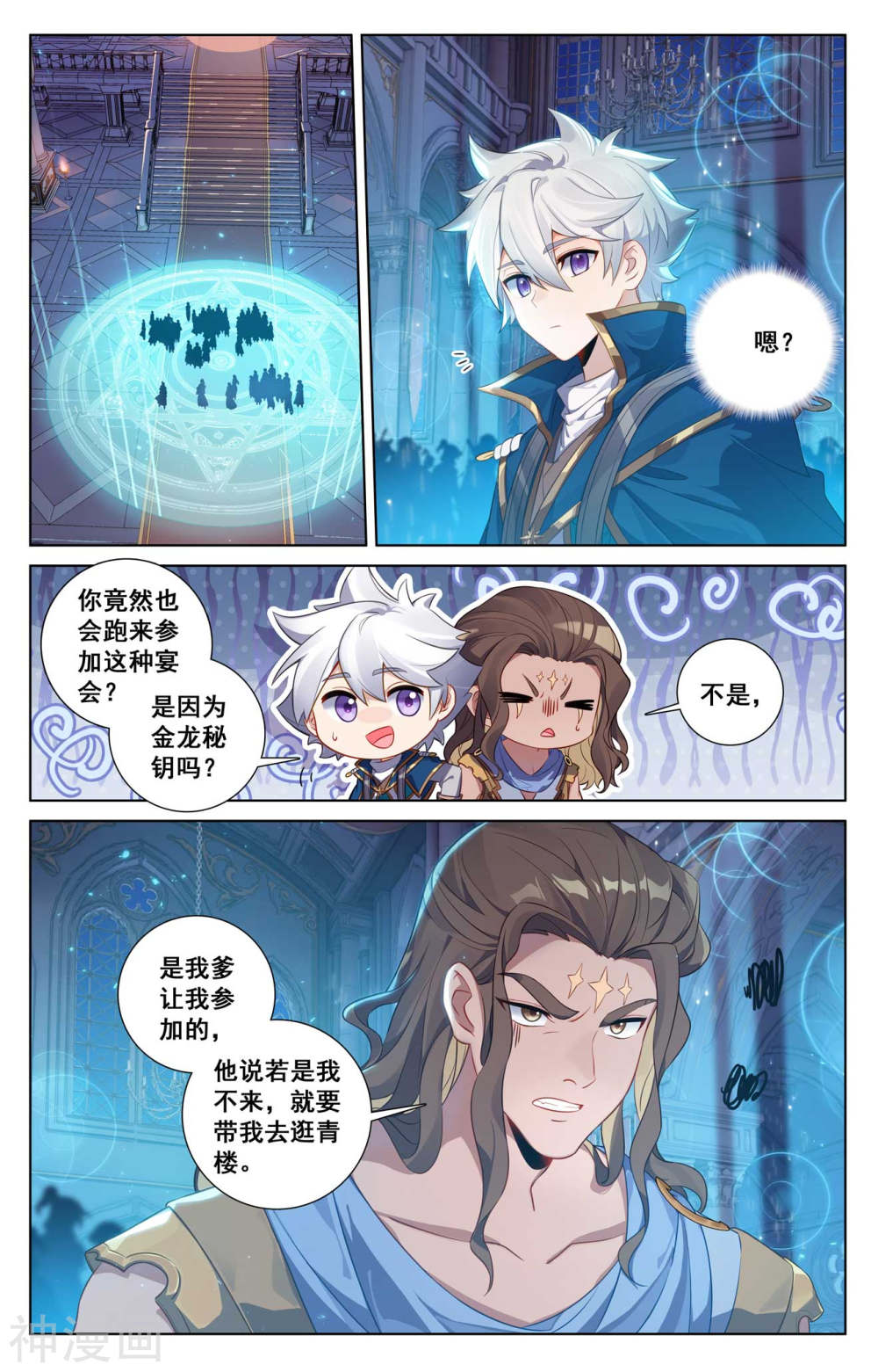 万相之王漫画免费在线观看