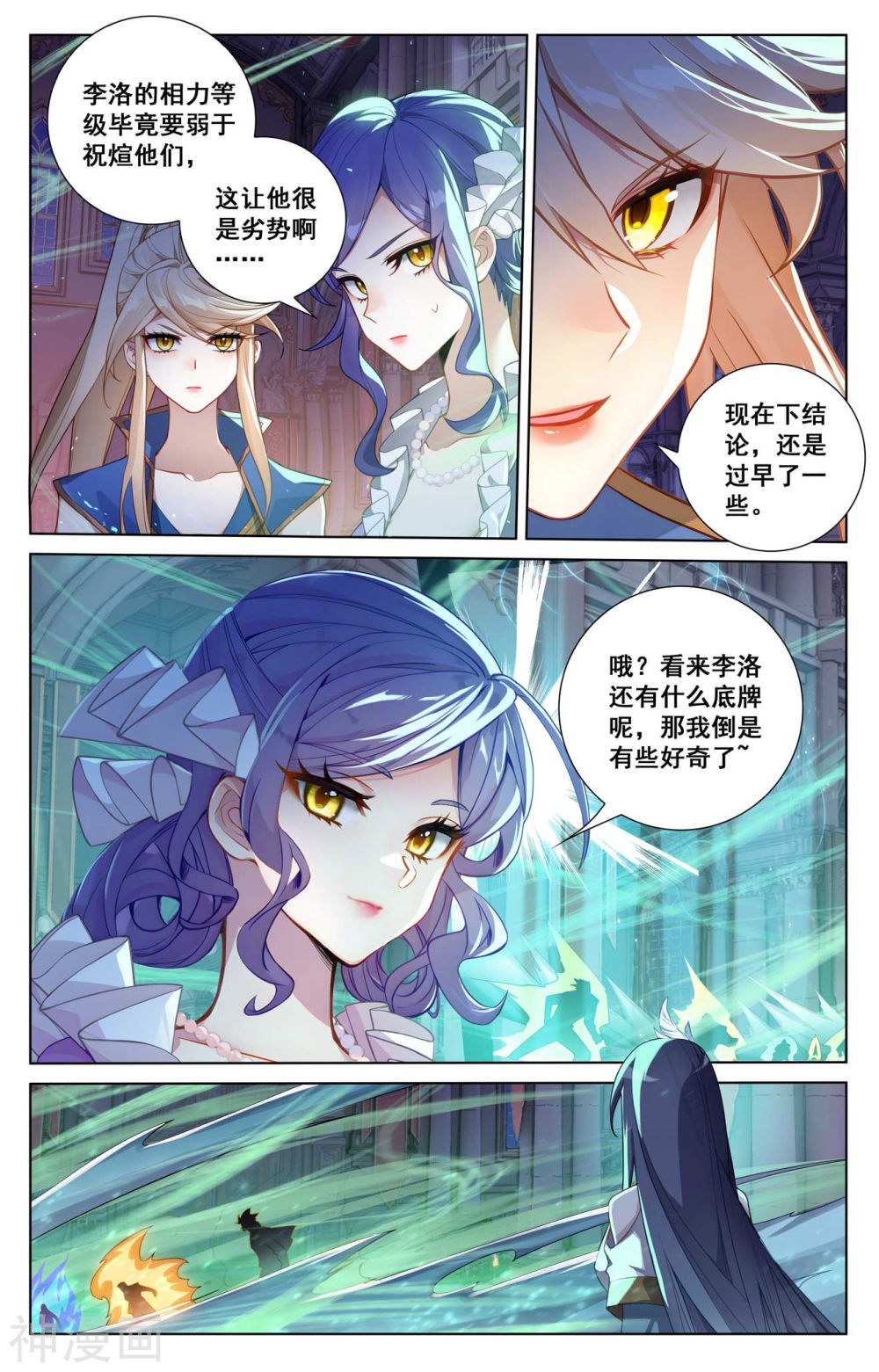 万相之王漫画免费在线观看