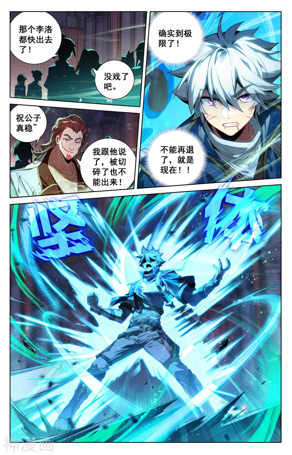 万相之王漫画免费在线观看