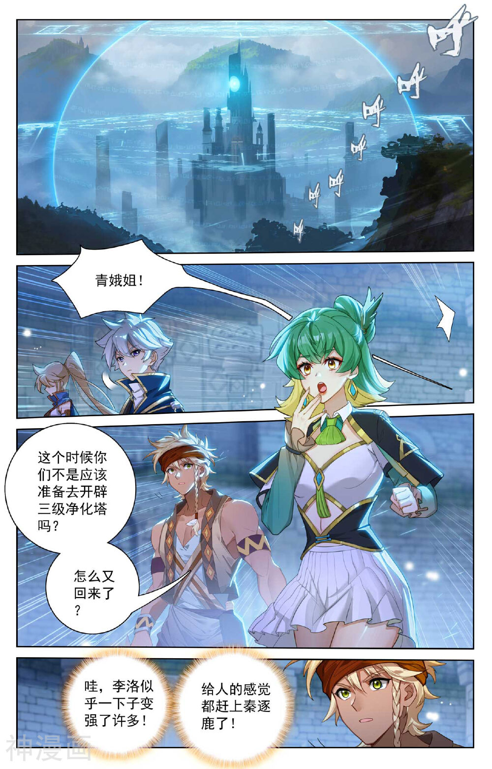 万相之王漫画免费在线观看