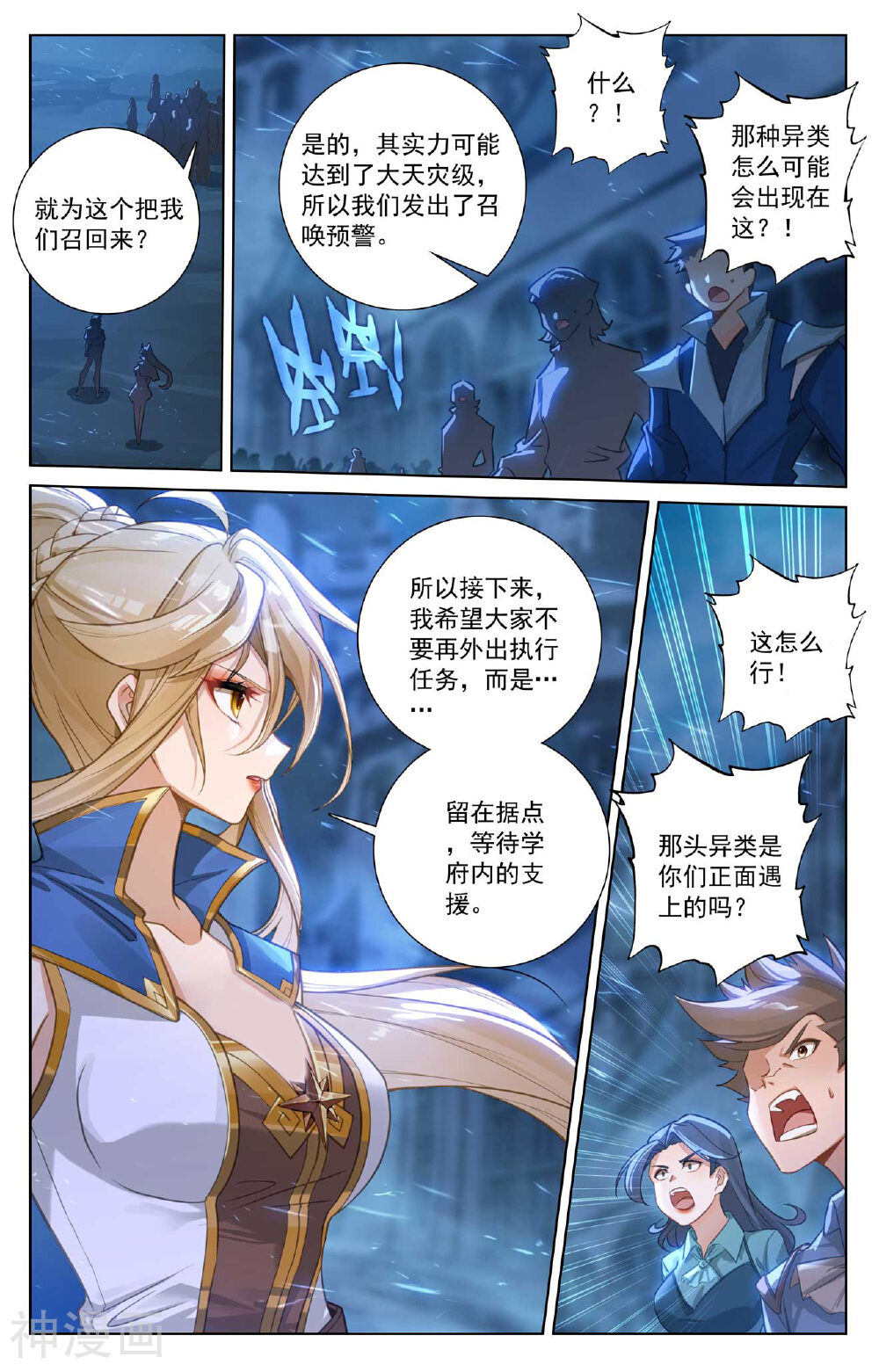 万相之王漫画免费在线观看