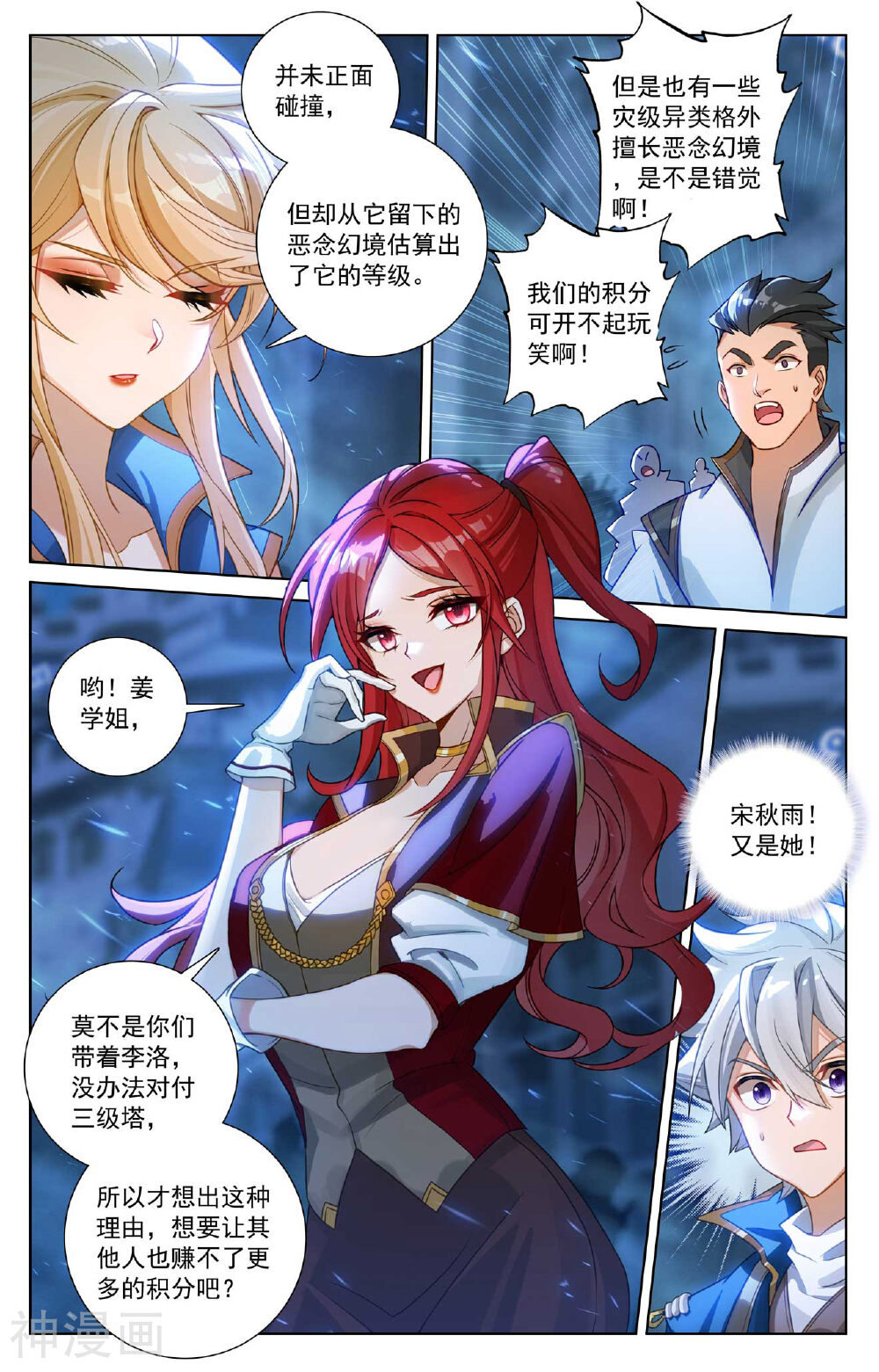 万相之王漫画免费在线观看