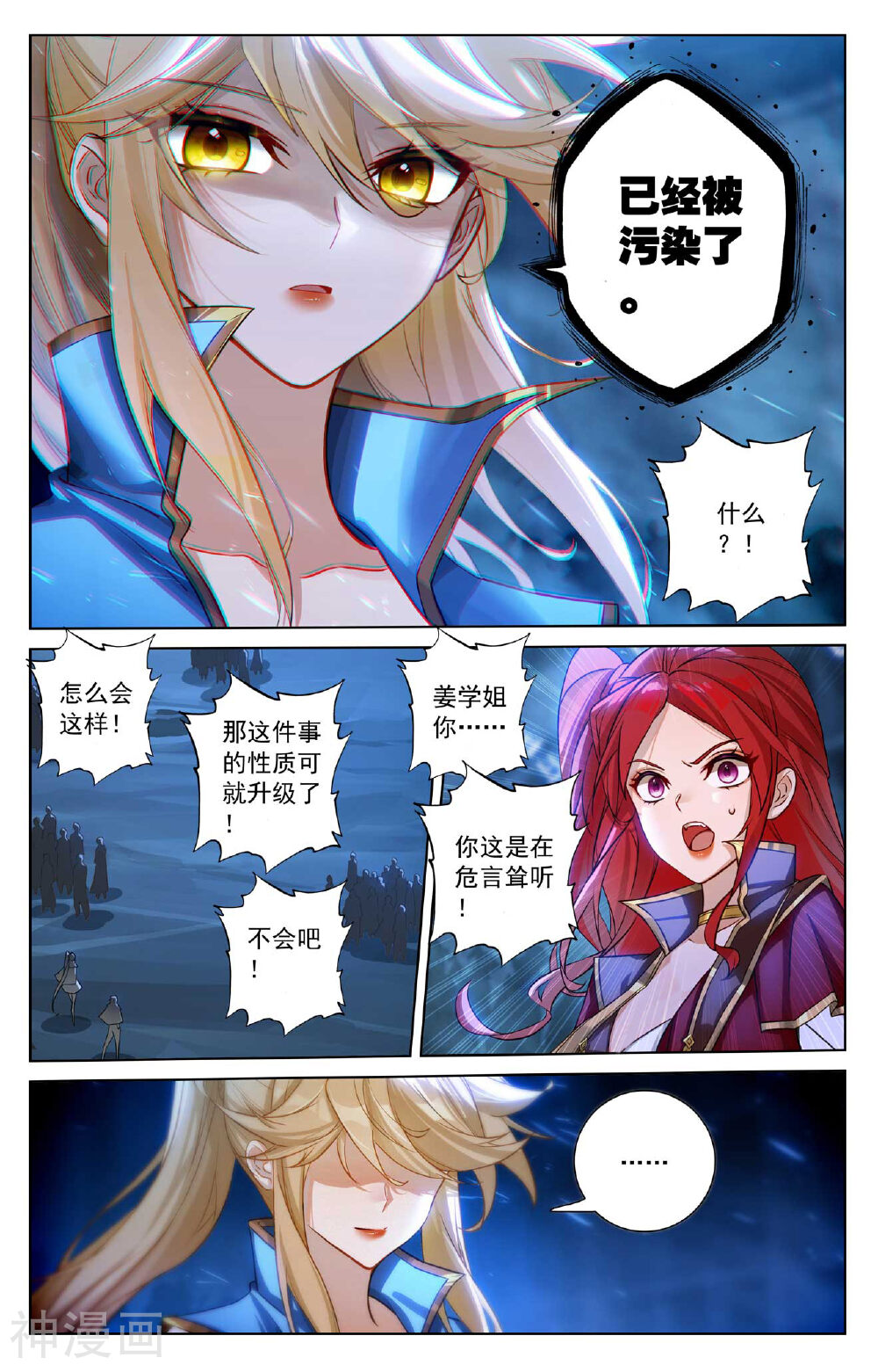 万相之王漫画免费在线观看