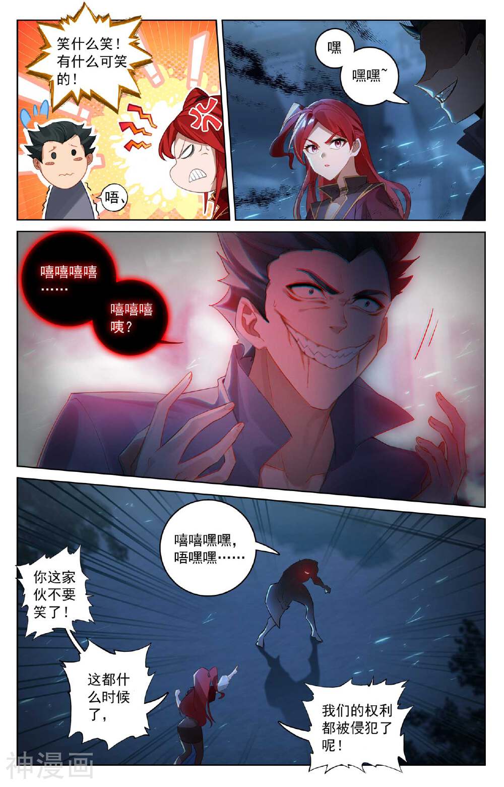 万相之王漫画免费在线观看