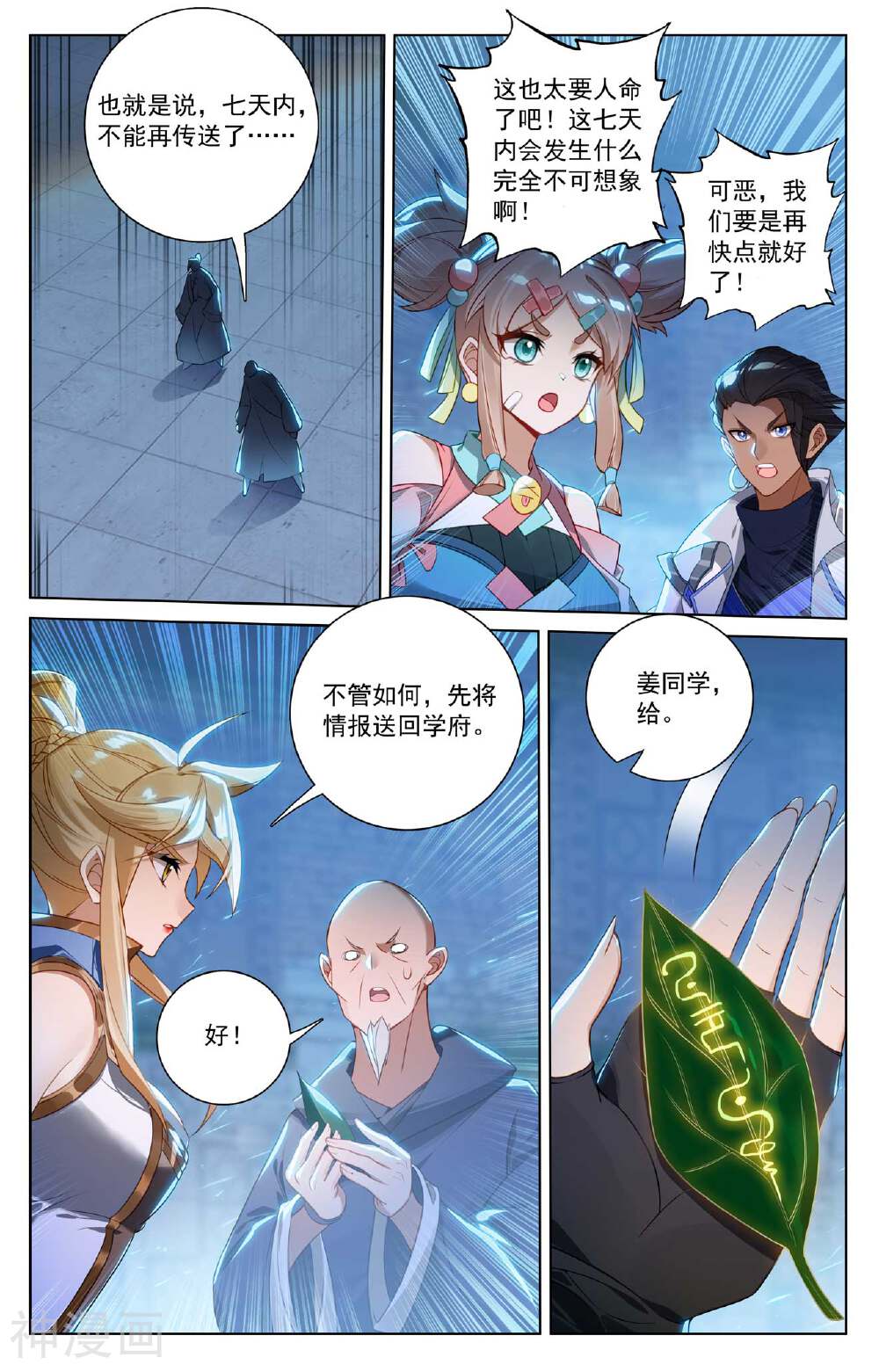 万相之王漫画免费在线观看