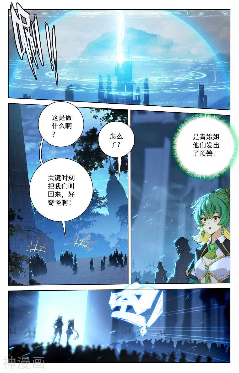 万相之王漫画免费在线观看