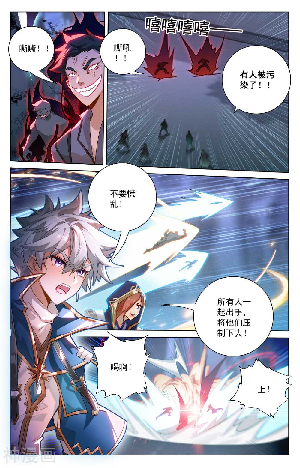 万相之王漫画免费在线观看