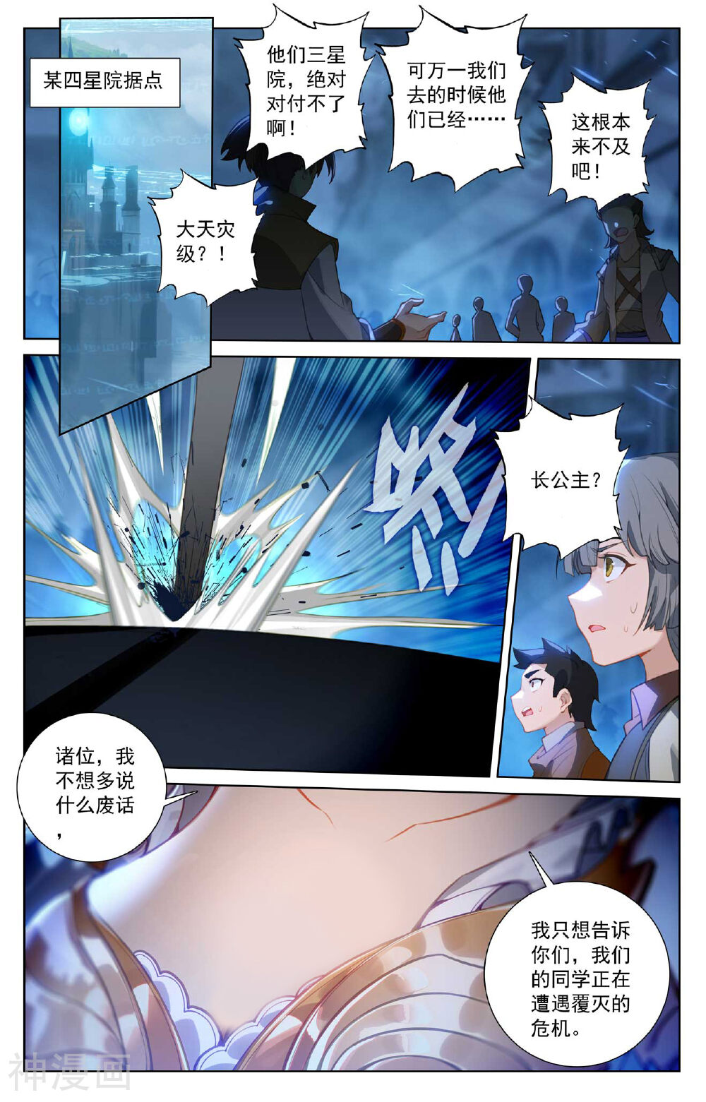 万相之王漫画免费在线观看