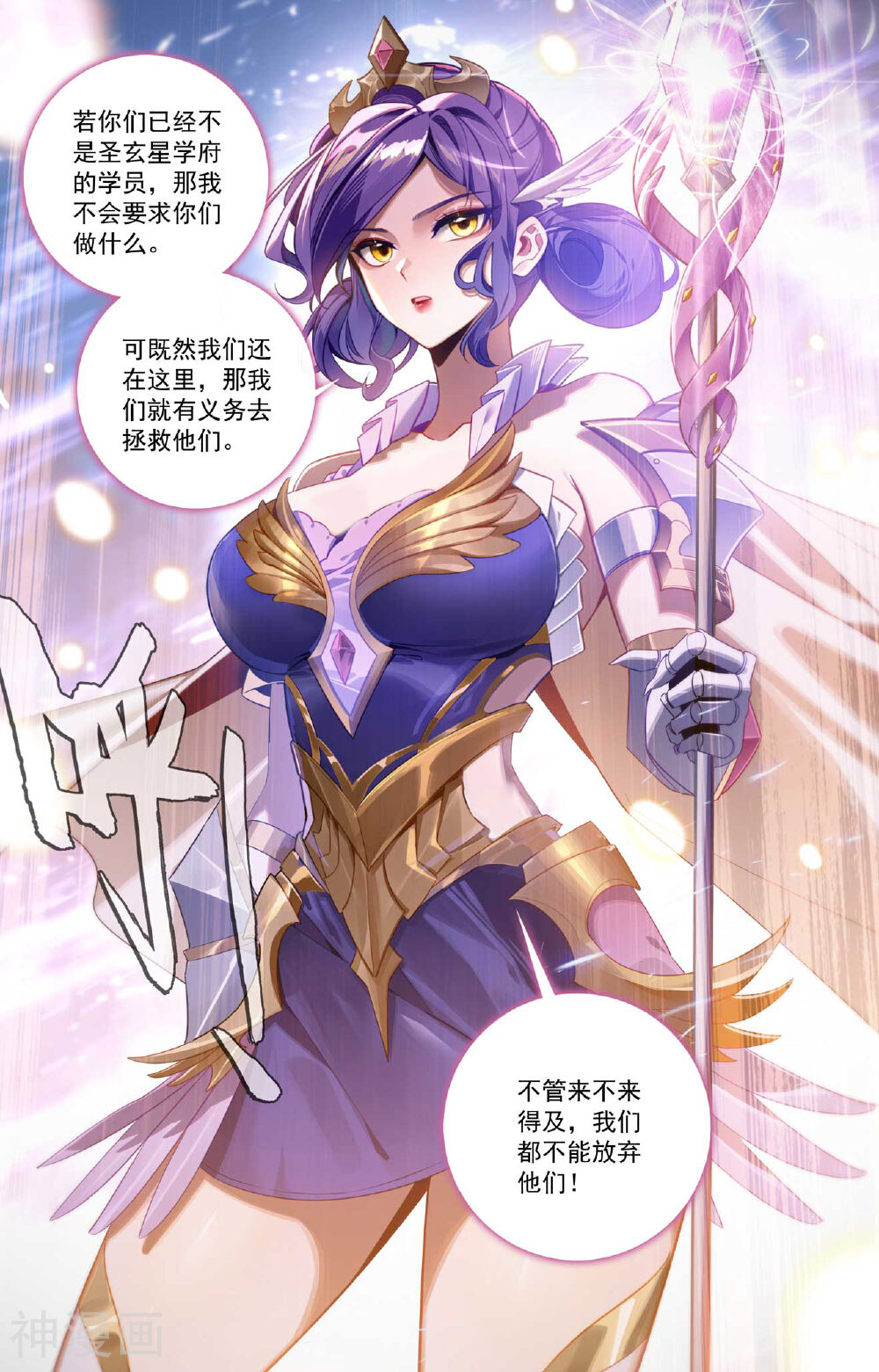 万相之王漫画免费在线观看