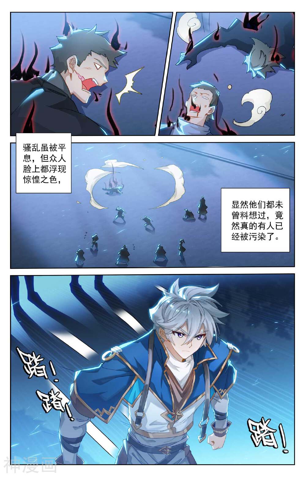 万相之王漫画免费在线观看