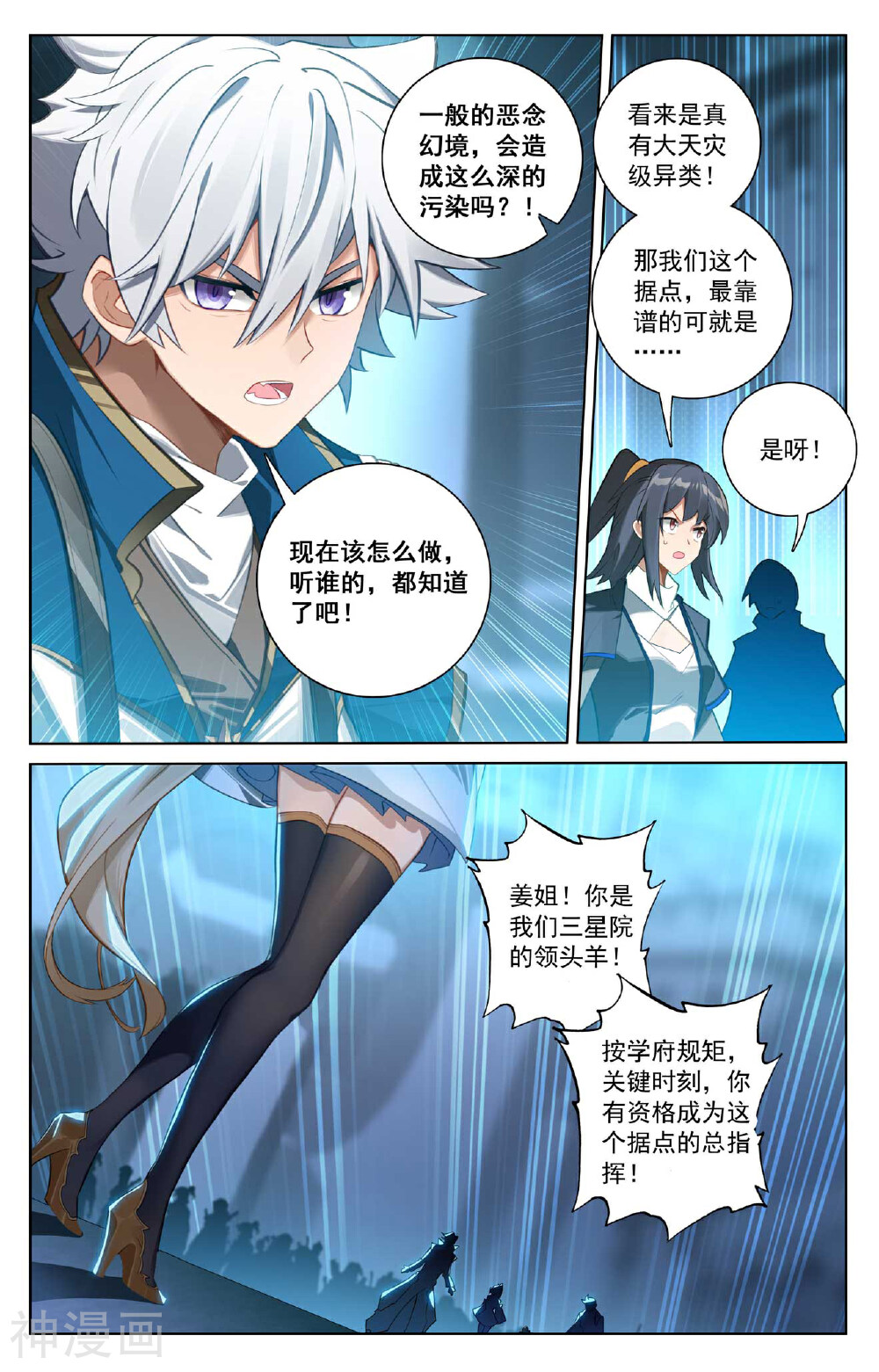 万相之王漫画免费在线观看