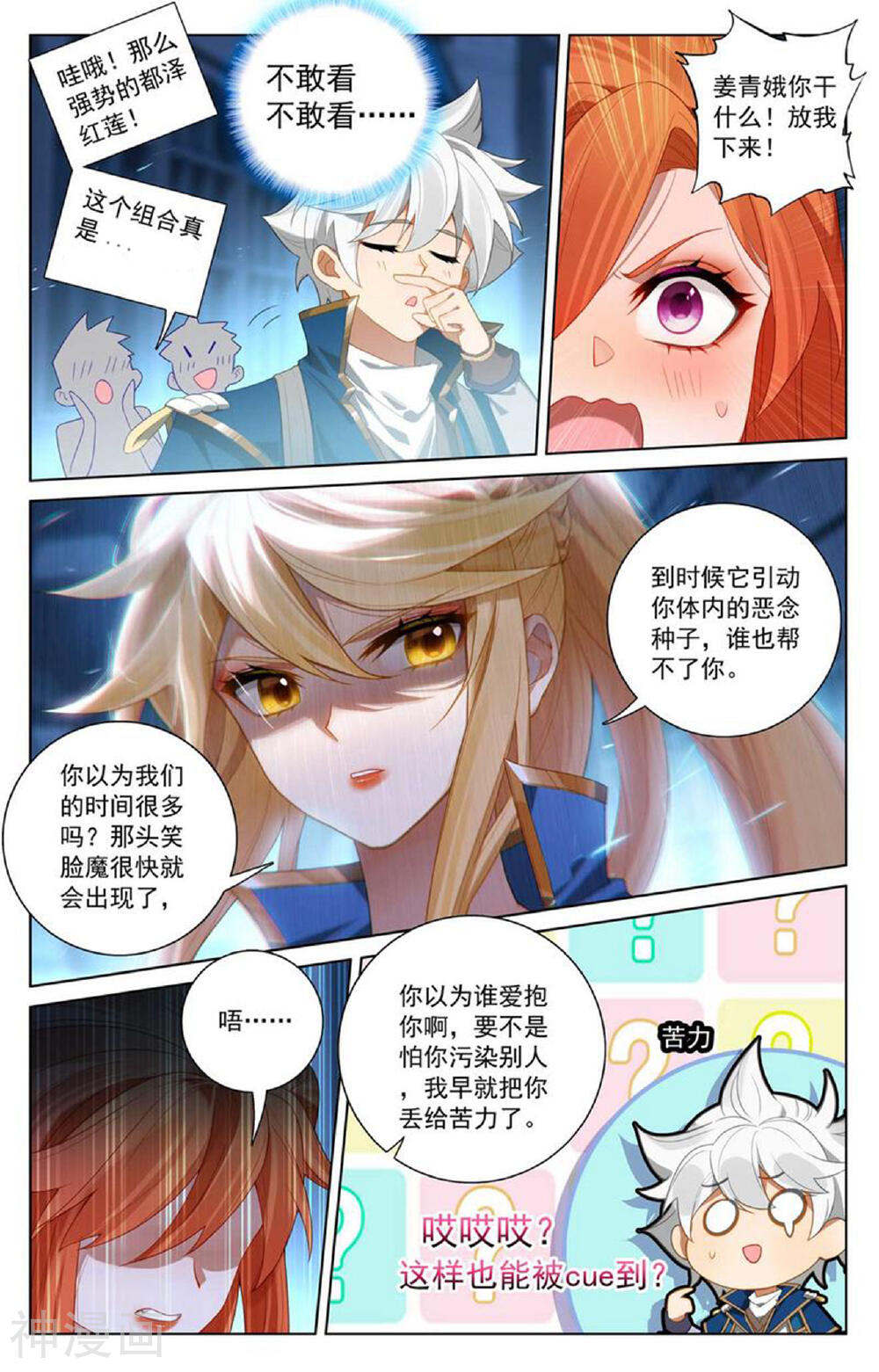 万相之王漫画免费在线观看