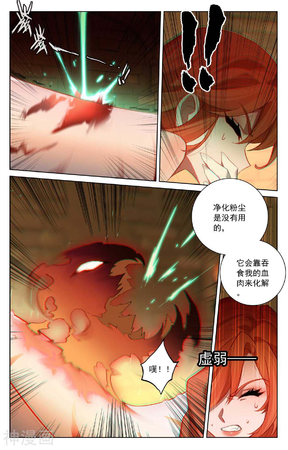 万相之王漫画免费在线观看