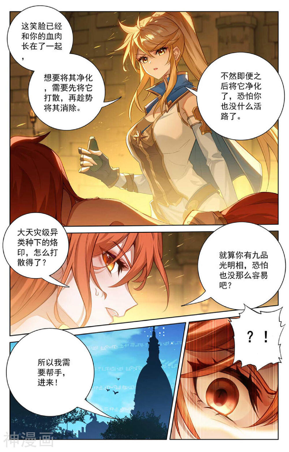 万相之王漫画免费在线观看