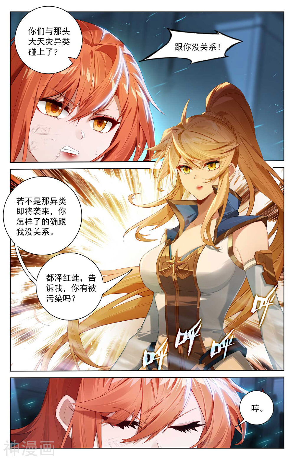 万相之王漫画免费在线观看