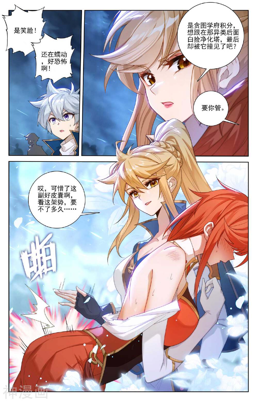 万相之王漫画免费在线观看