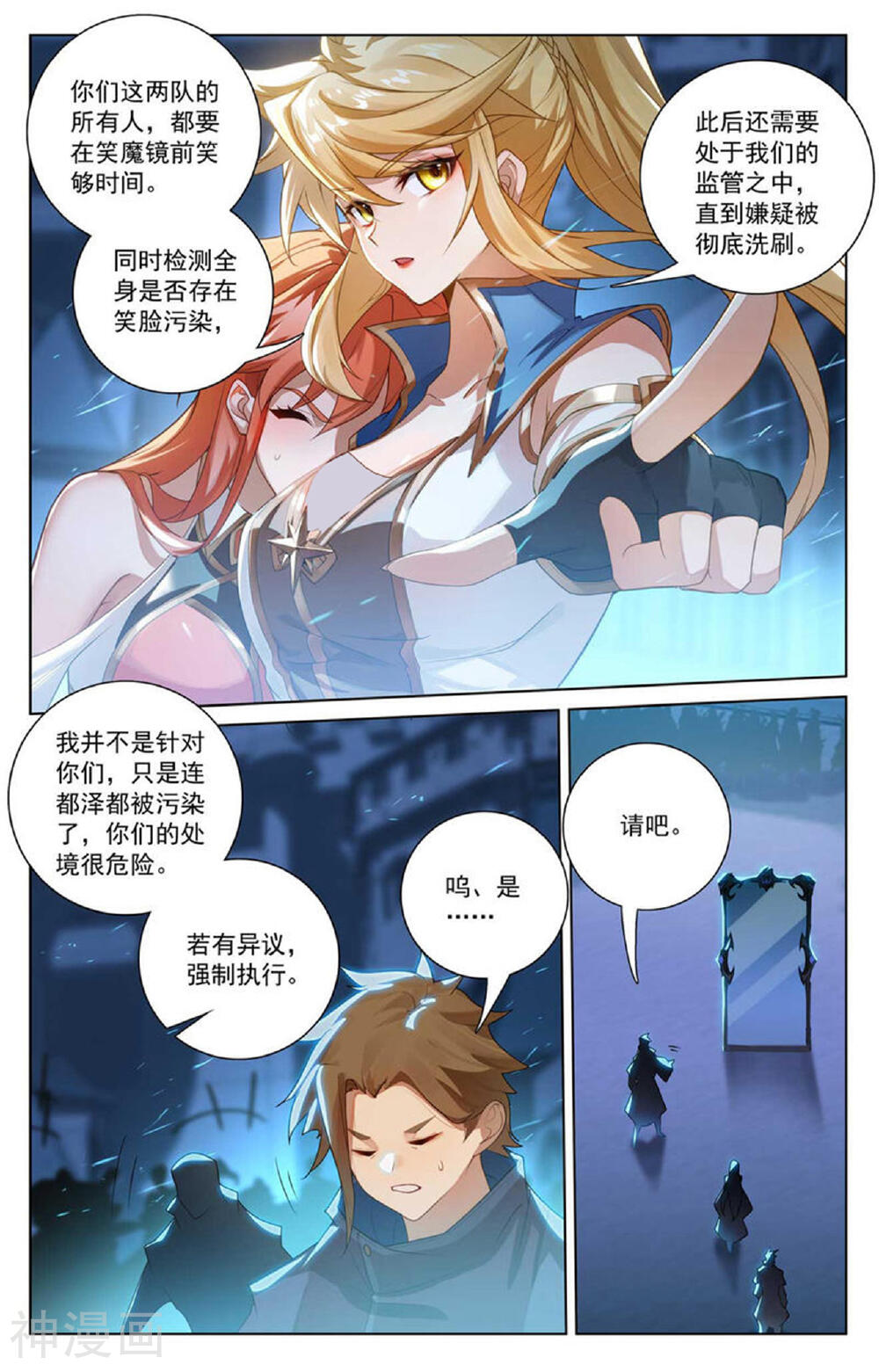 万相之王漫画免费在线观看