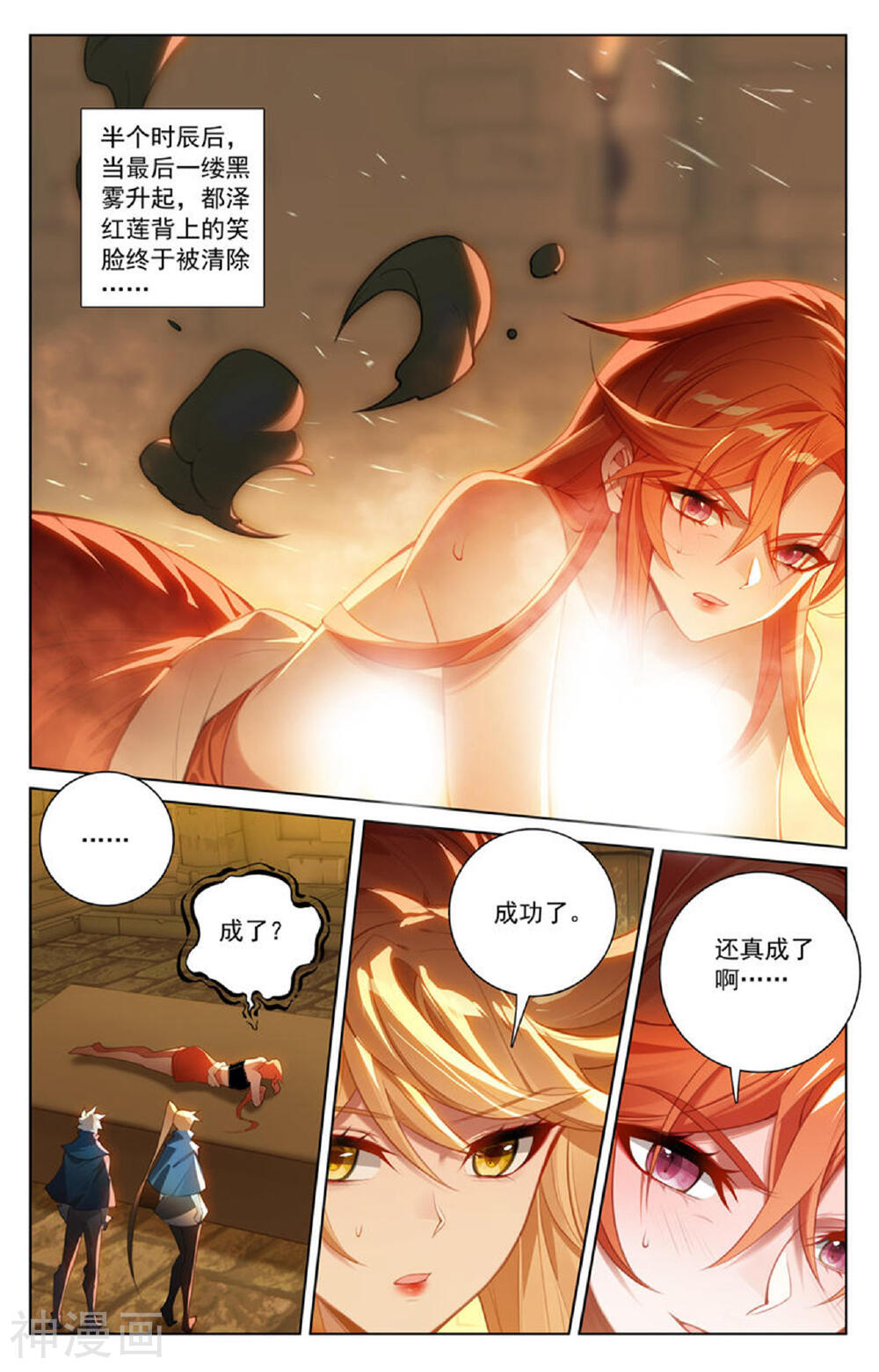 万相之王漫画免费在线观看