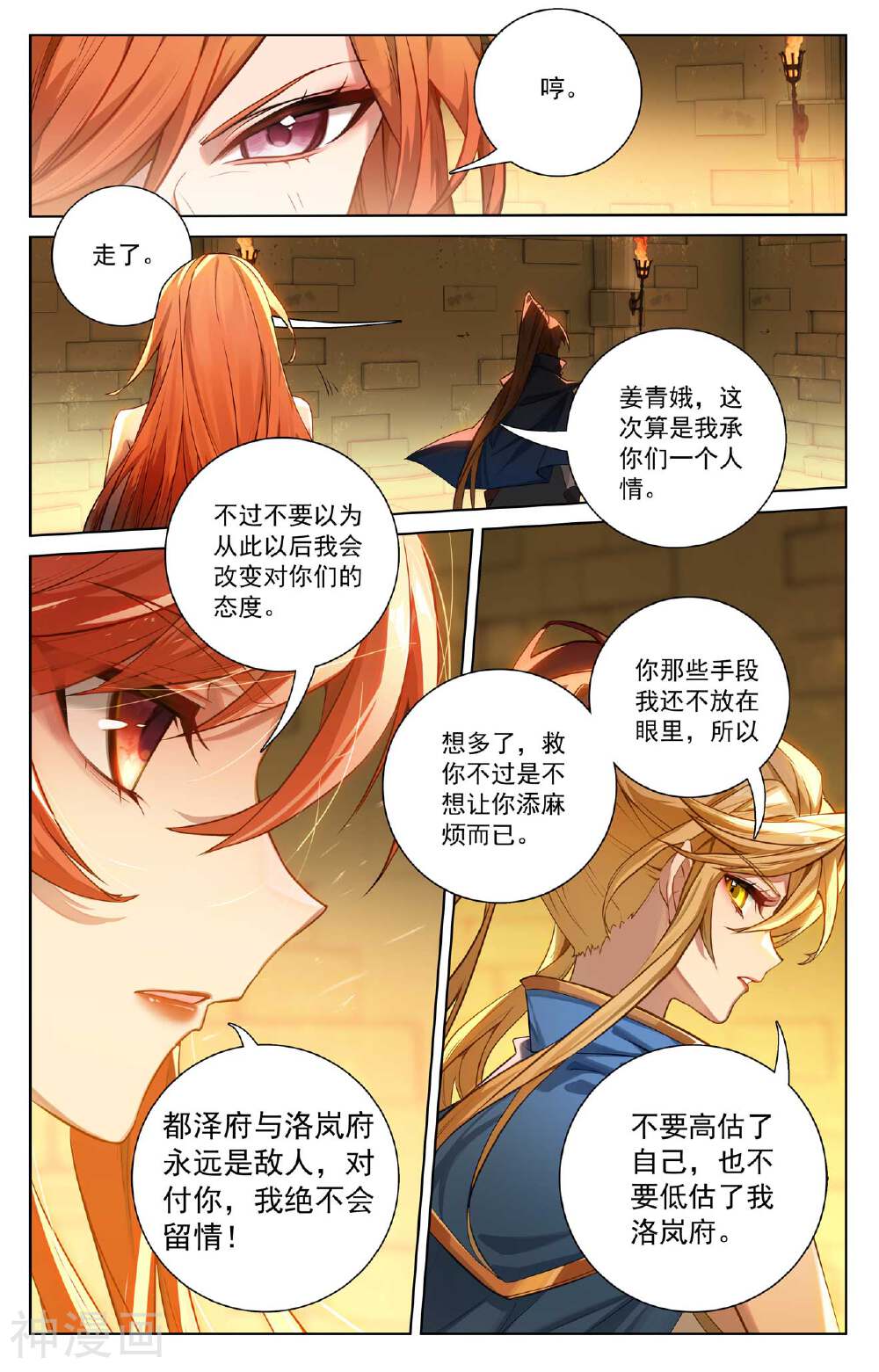 万相之王漫画免费在线观看