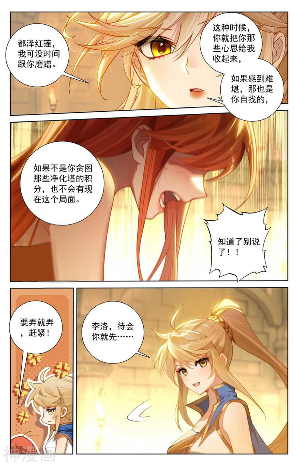 万相之王漫画免费在线观看