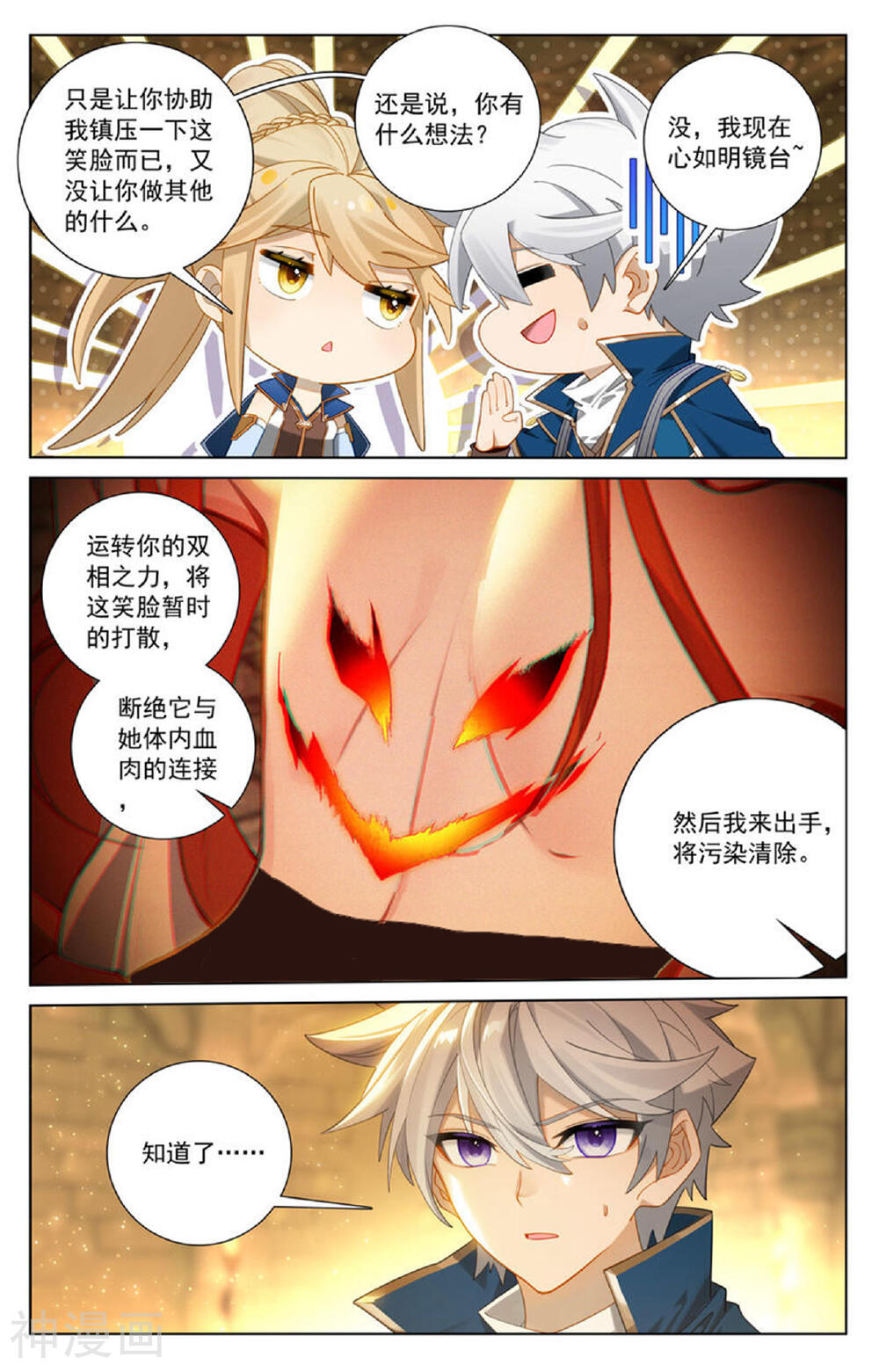 万相之王漫画免费在线观看