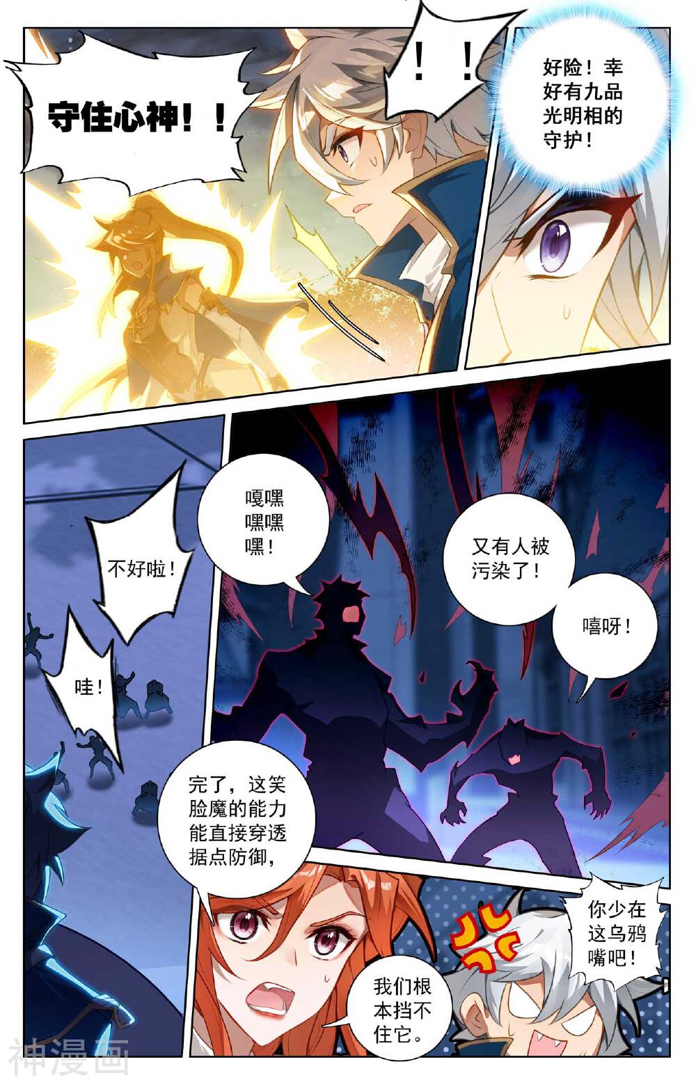 万相之王漫画免费在线观看