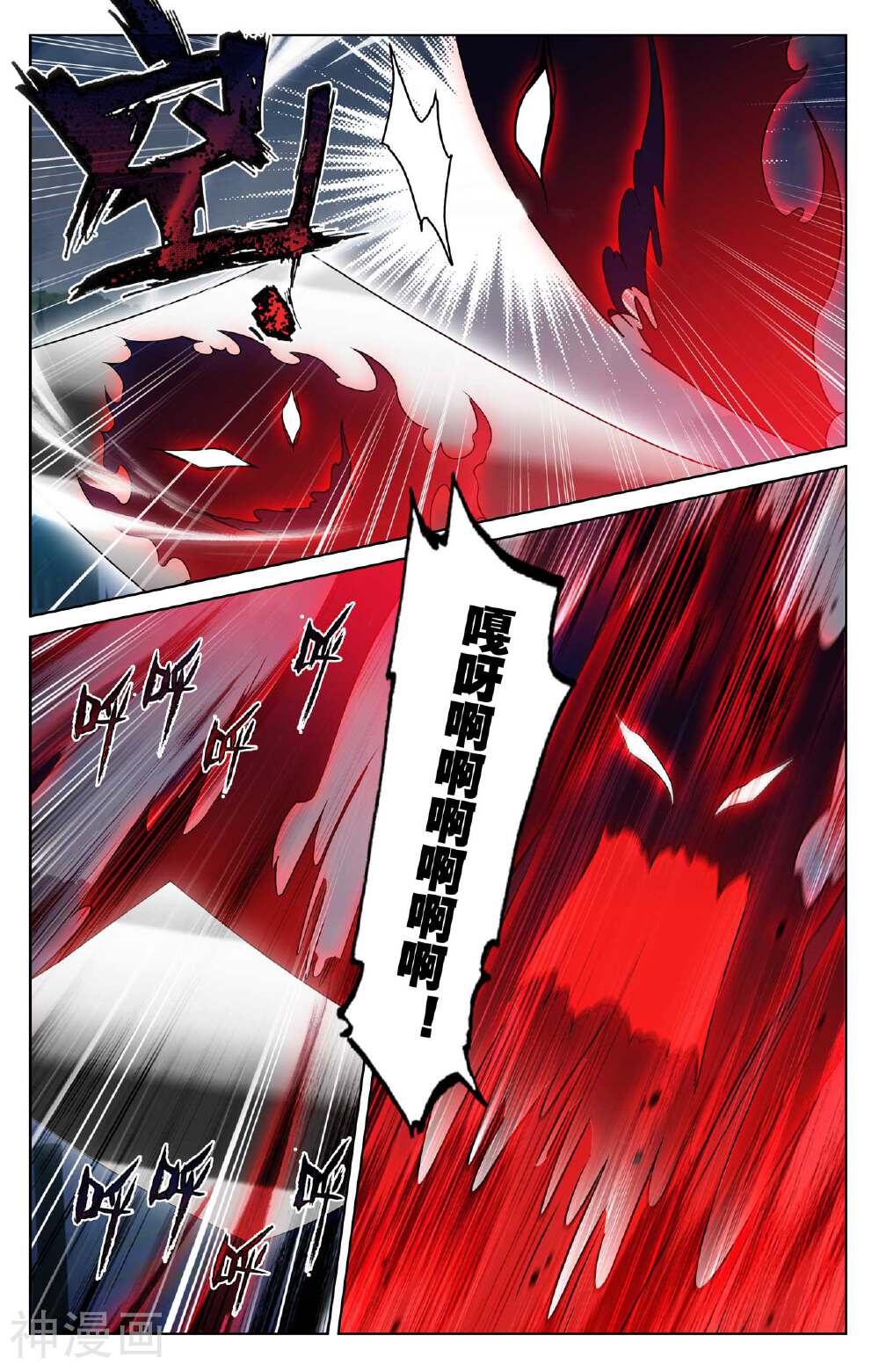 万相之王漫画免费在线观看