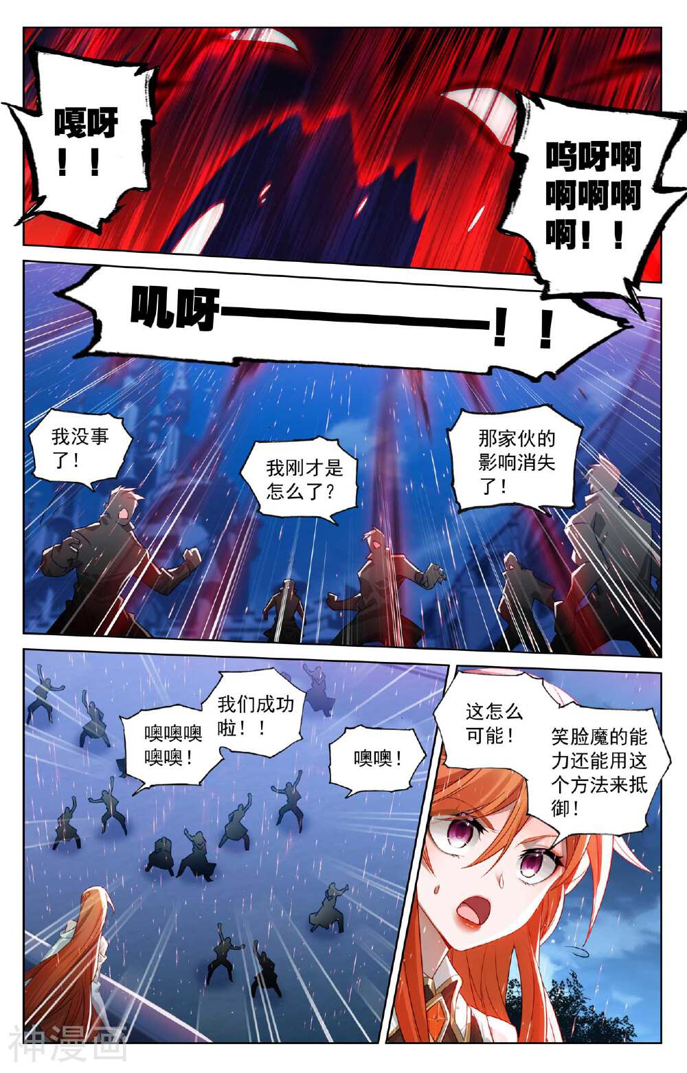 万相之王漫画免费在线观看