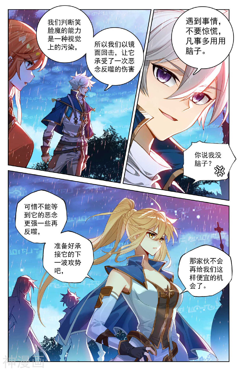 万相之王漫画免费在线观看