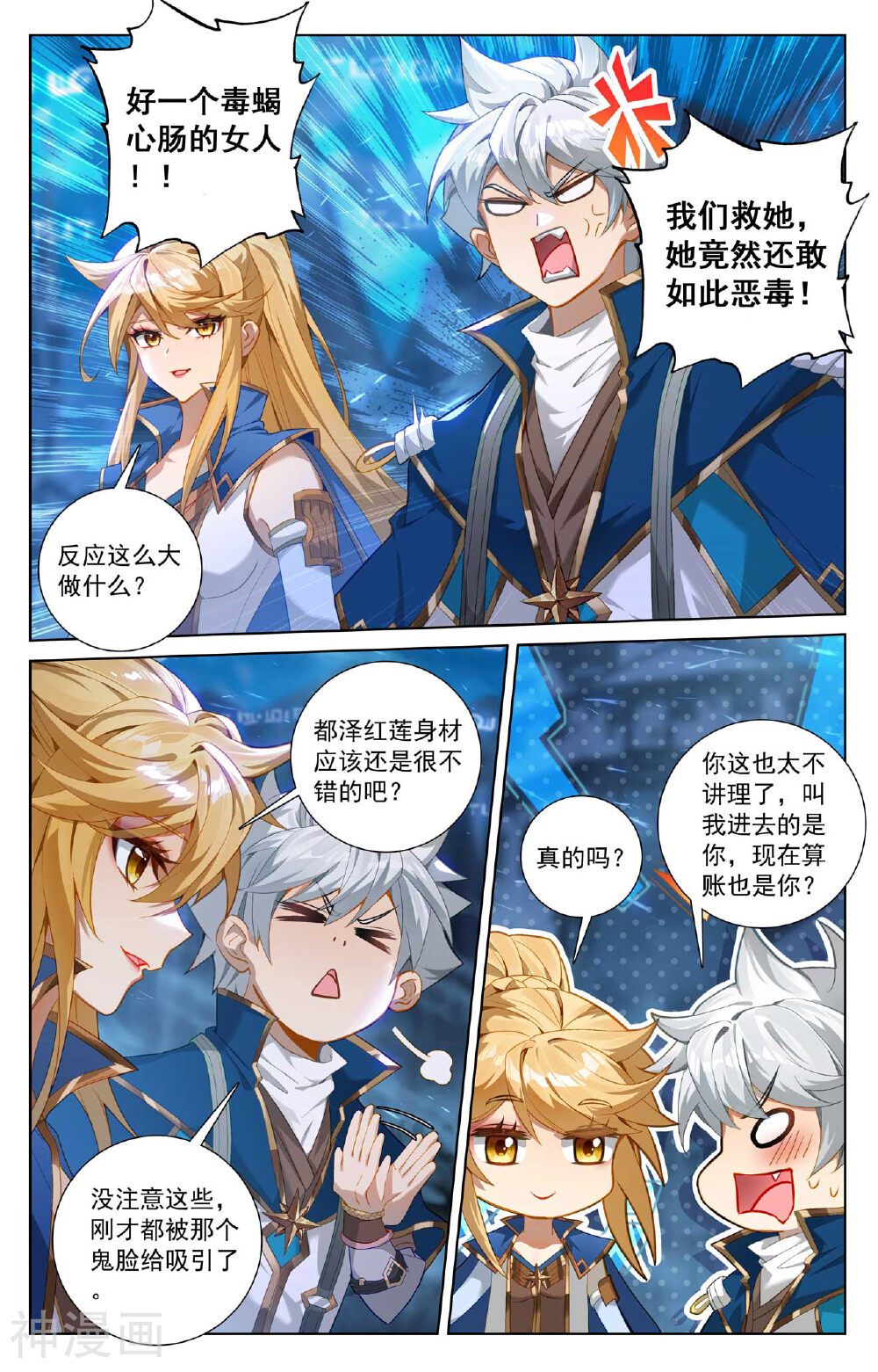 万相之王漫画免费在线观看